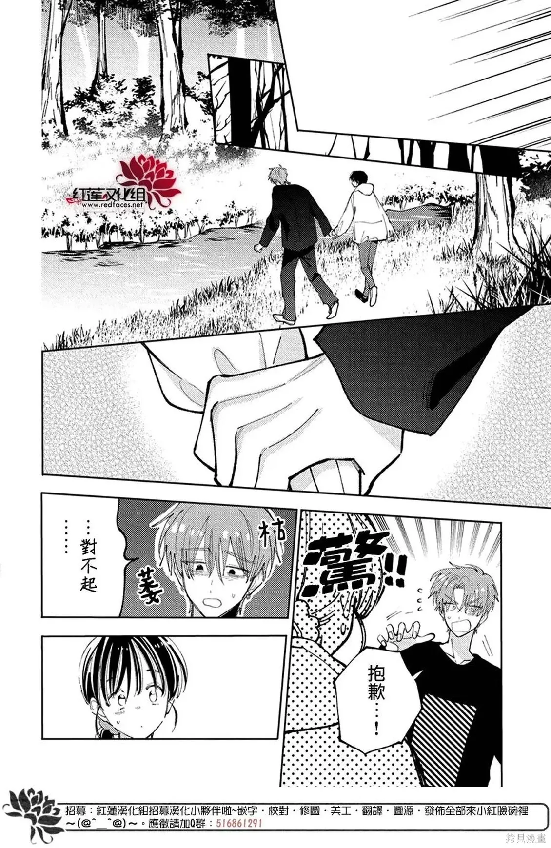 第74话 第21页