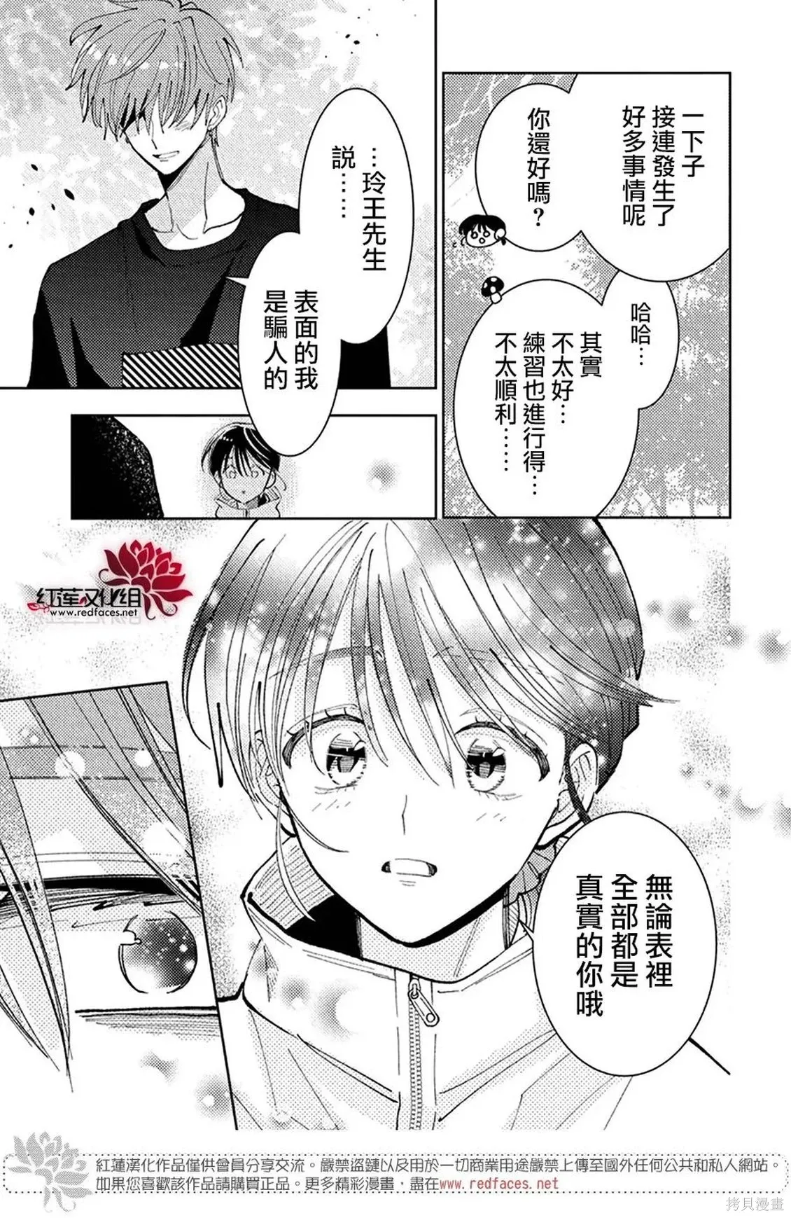 第74话 第22页