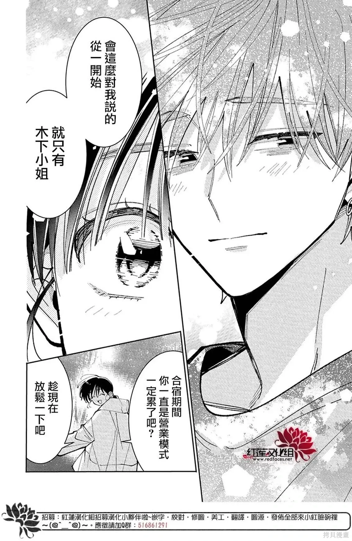 第74话 第23页