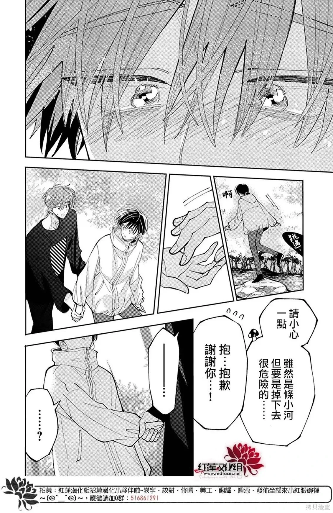 第74话 第25页