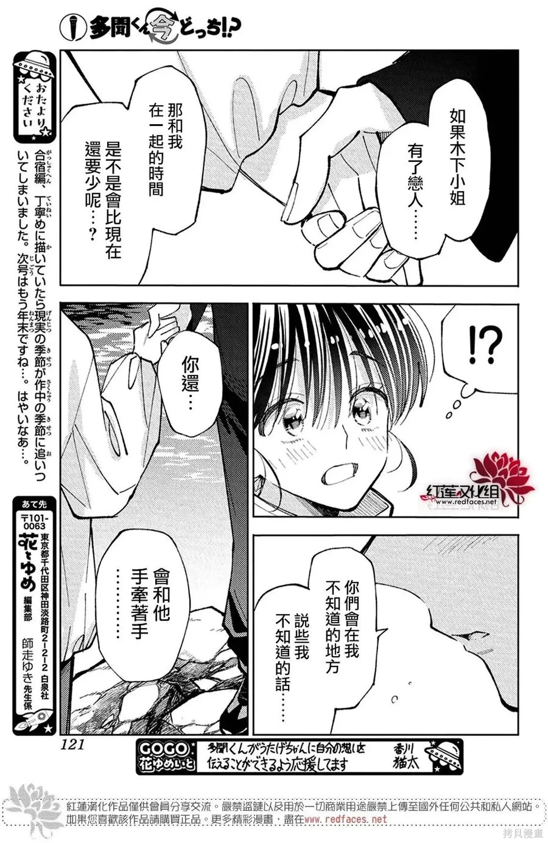 第74话 第26页
