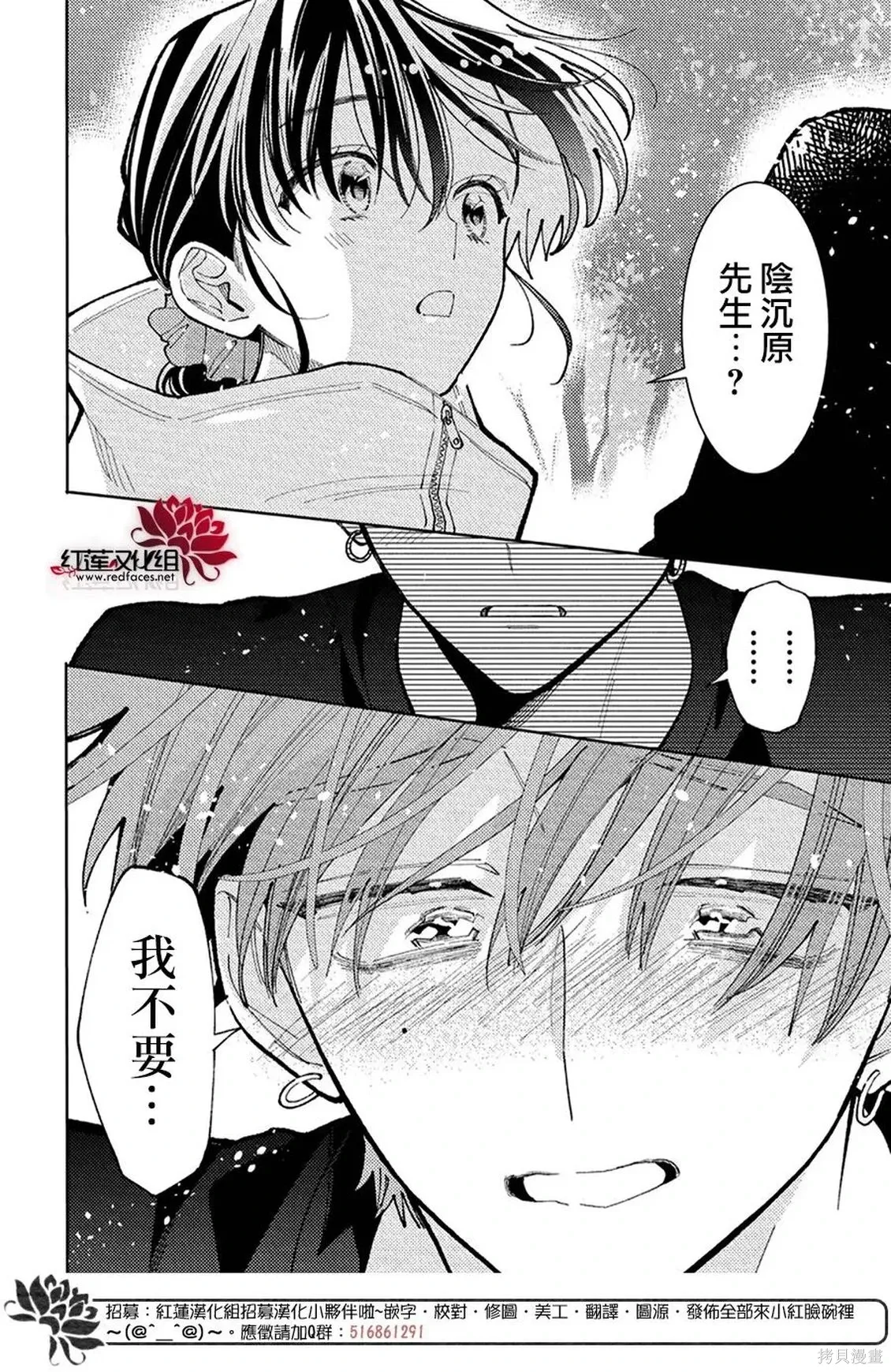 第74话 第27页