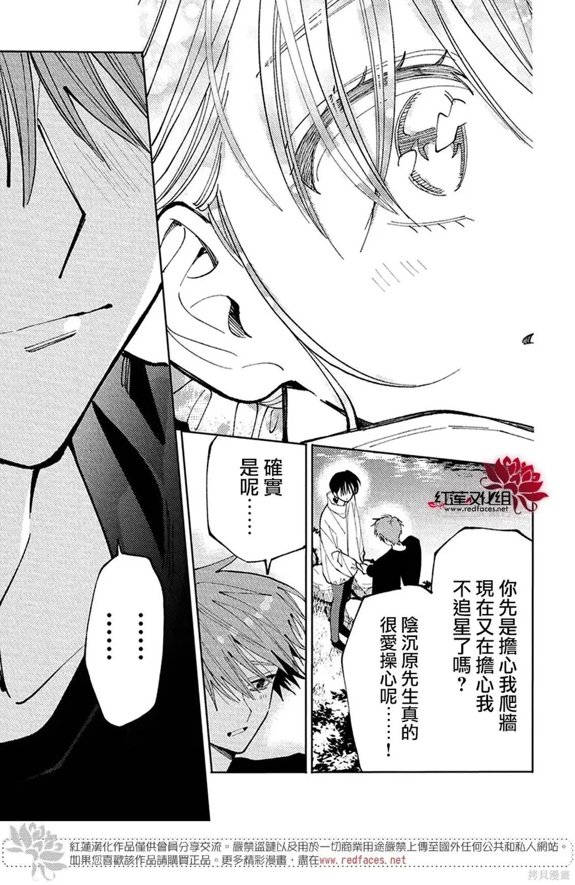 第74话 第28页