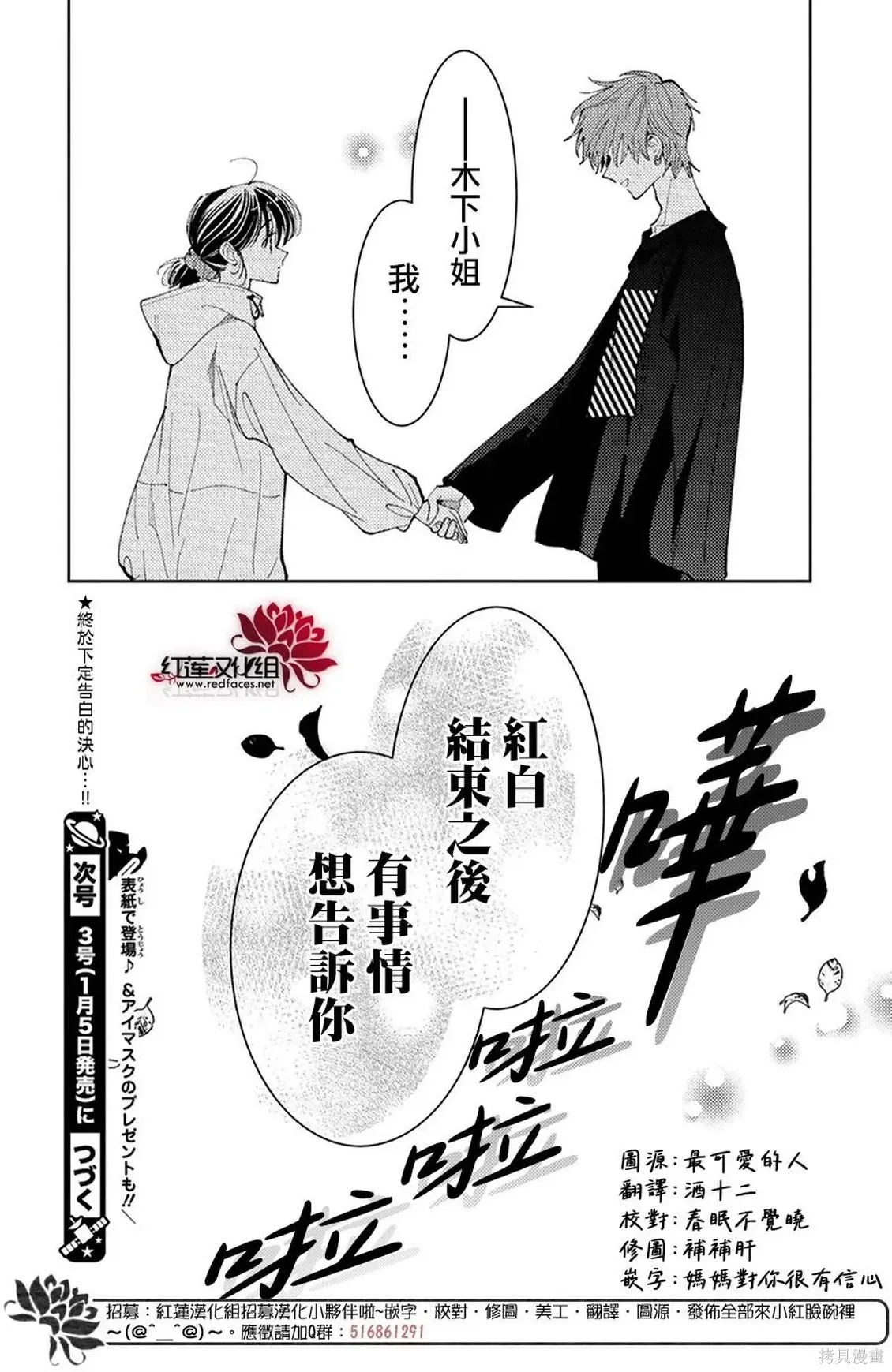 第74话 第29页