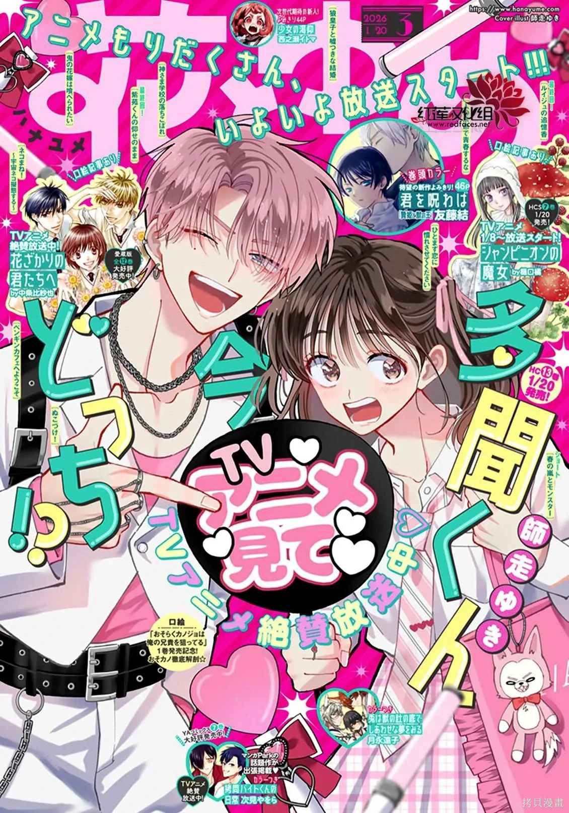 第75话 第1页