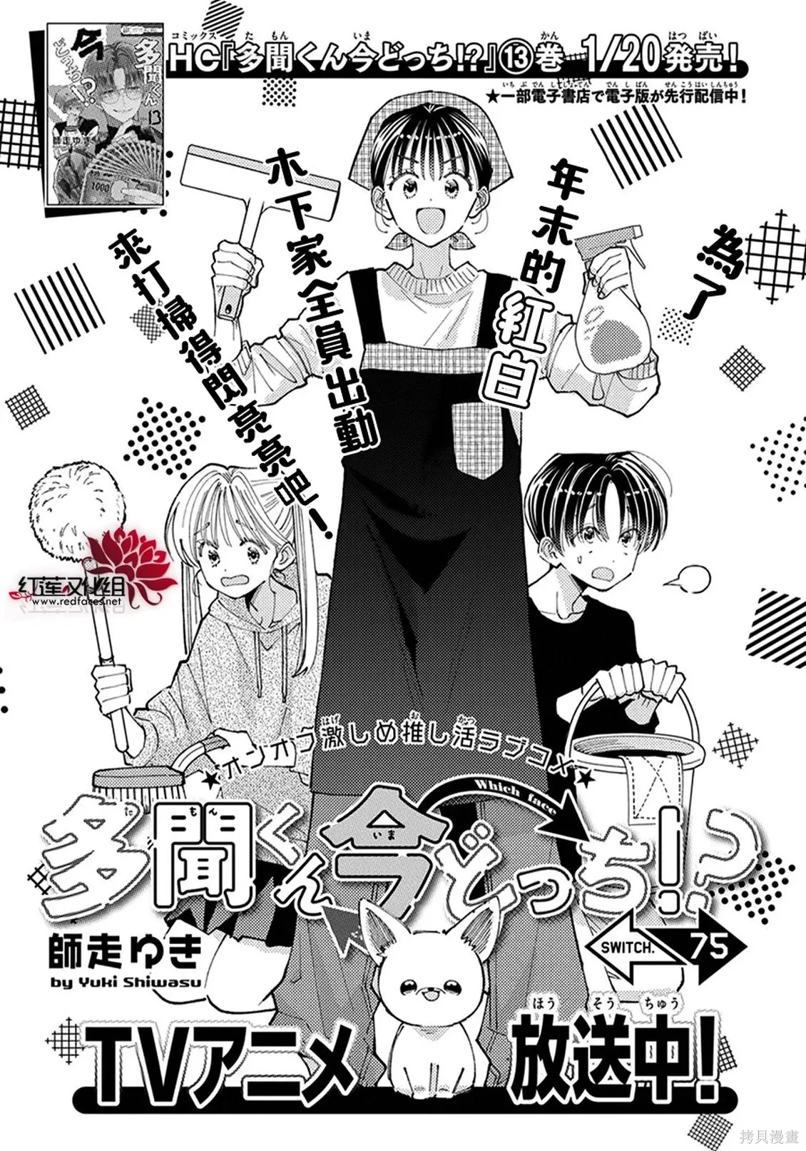 第75话 第3页