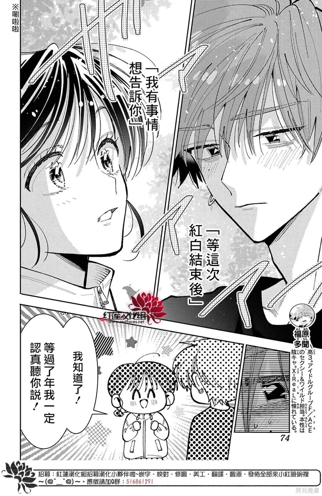 第75话 第4页