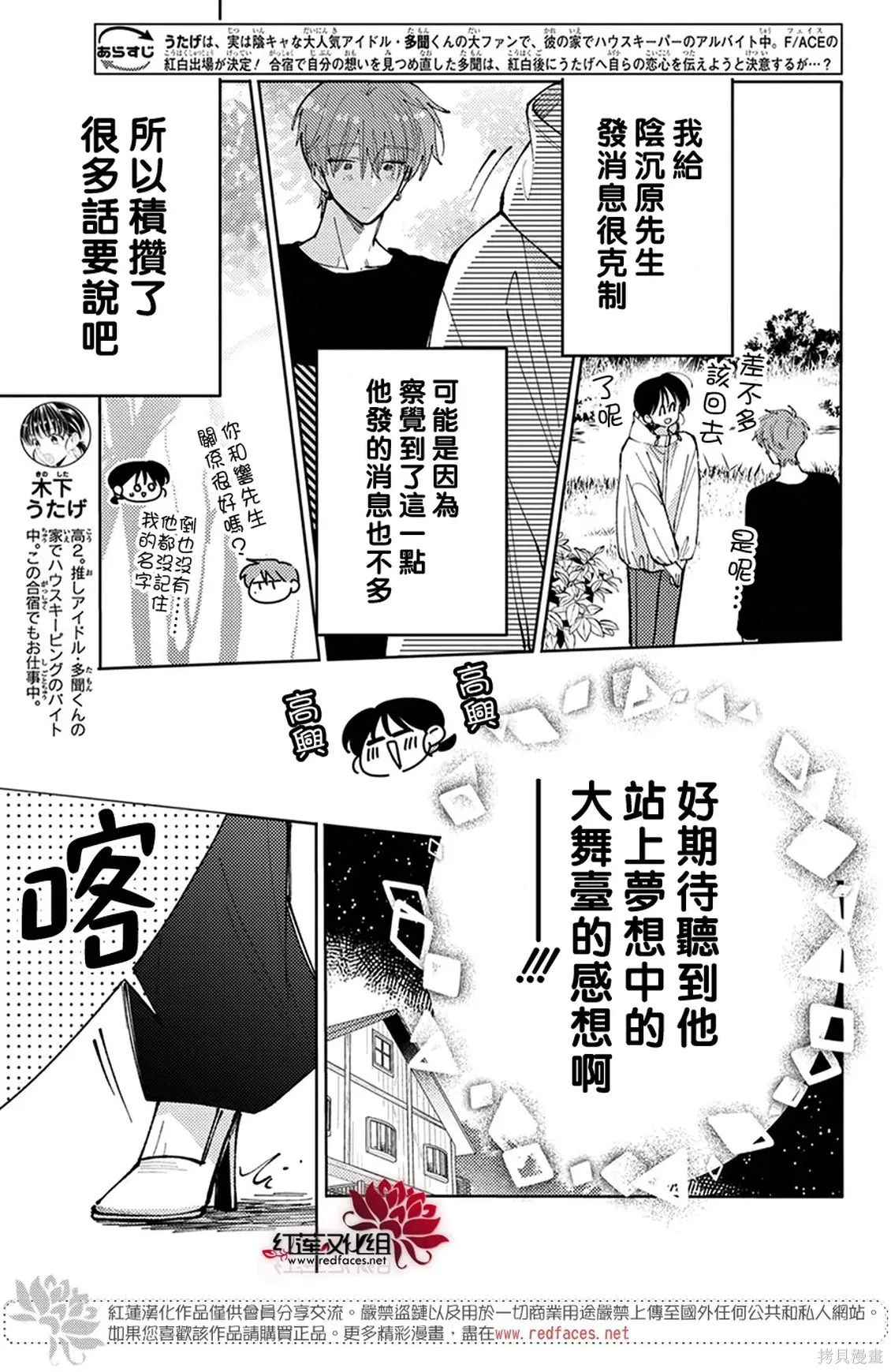 第75话 第5页
