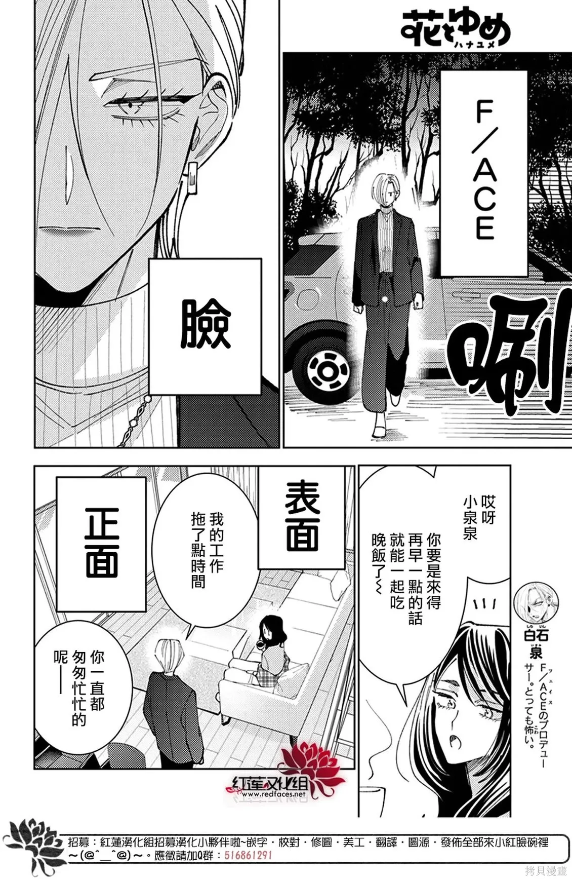 第75话 第6页