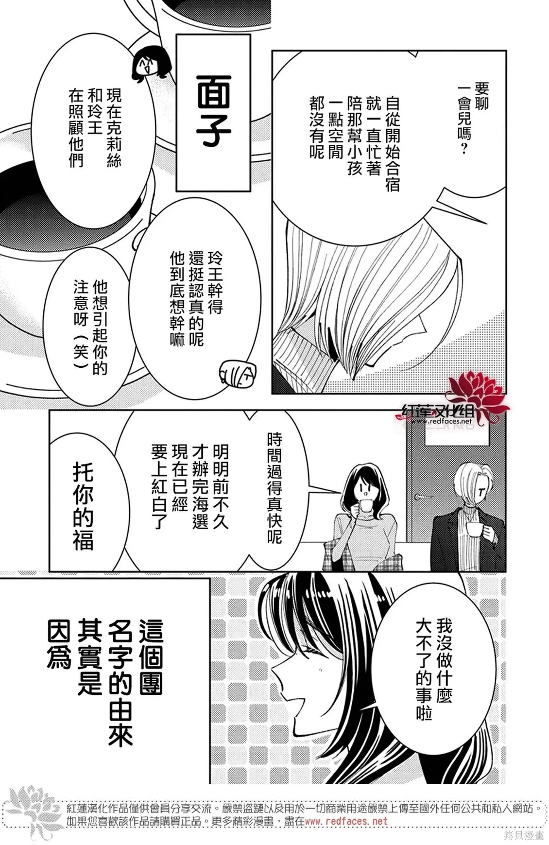 第75话 第7页