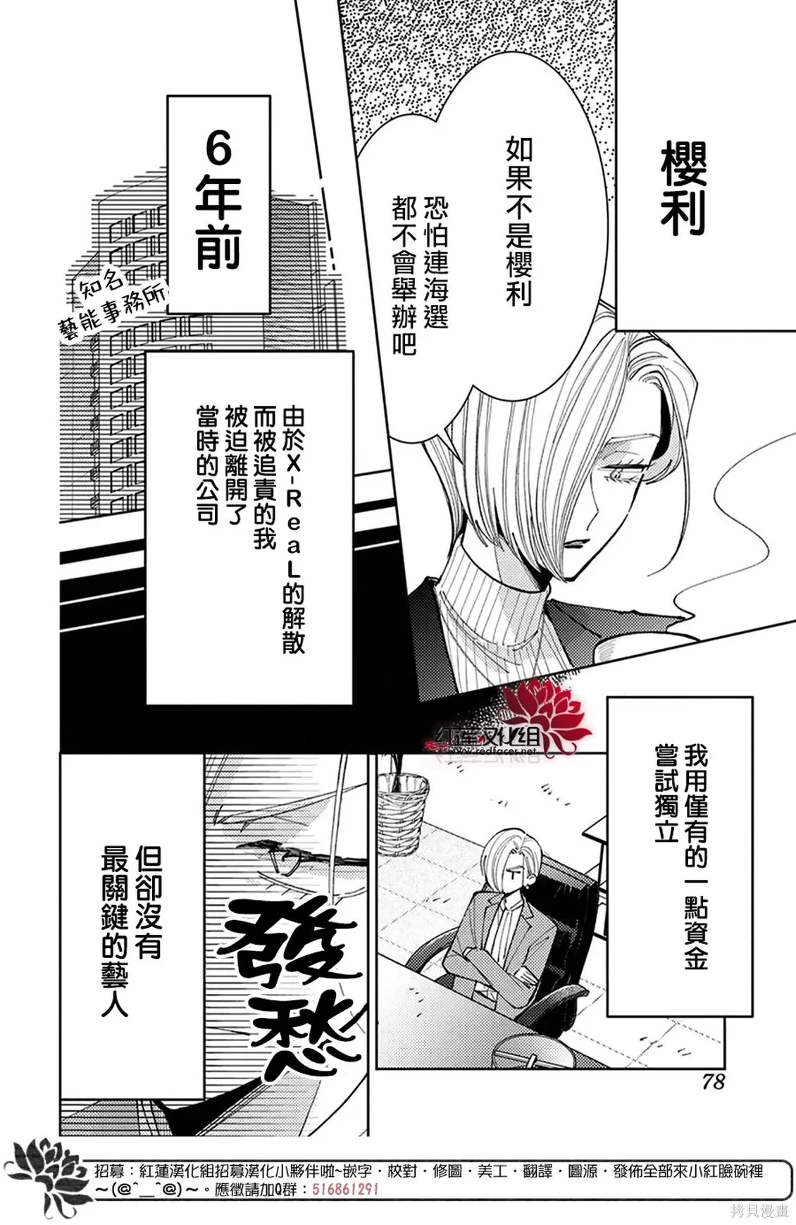 第75话 第8页