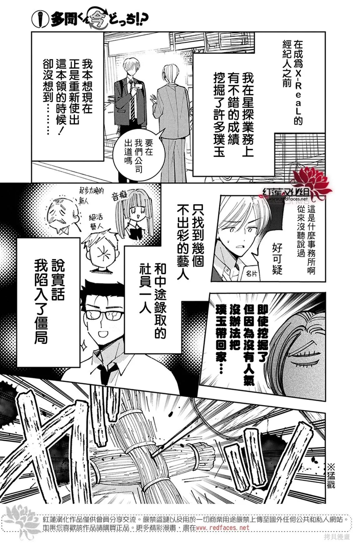 第75话 第9页