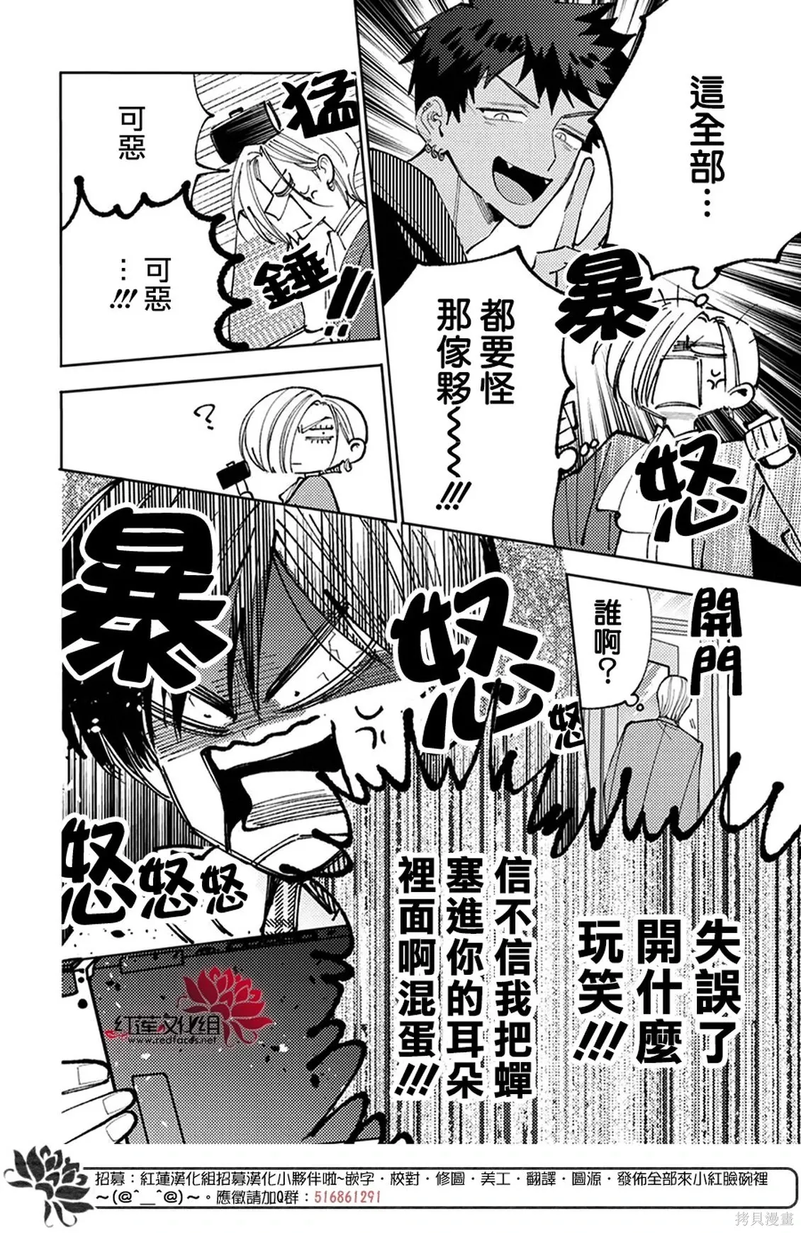 第75话 第10页