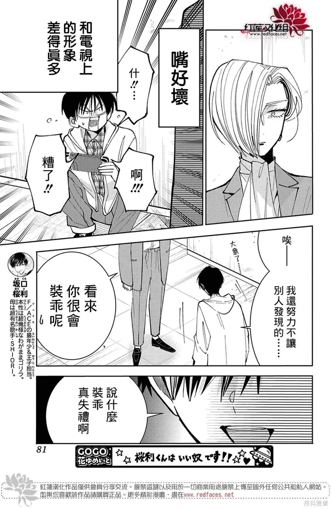 第75话 第11页