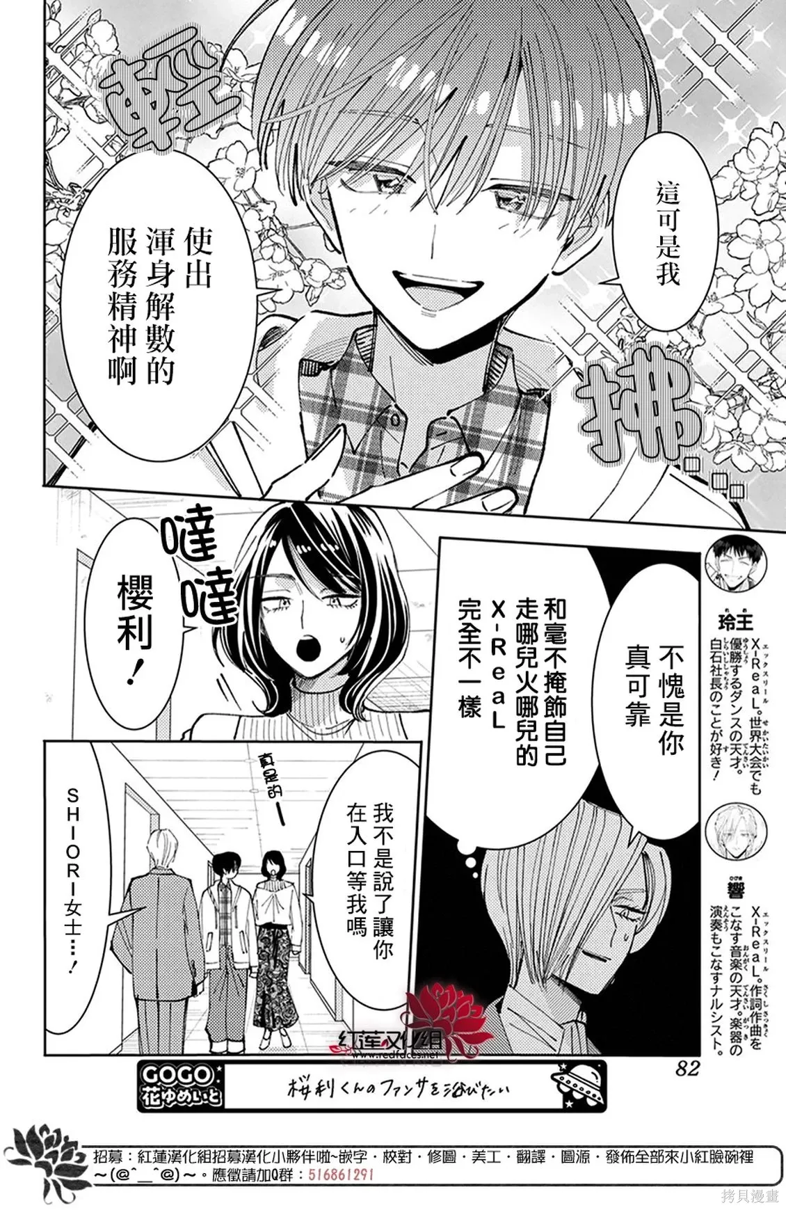 第75话 第12页