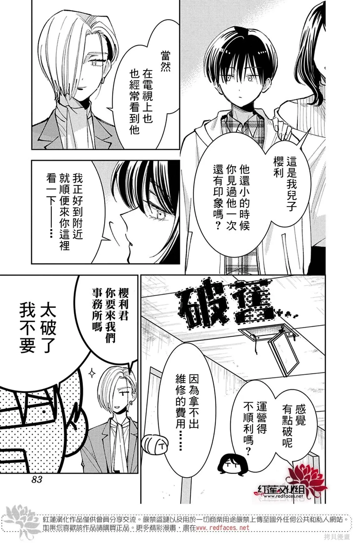 第75话 第13页