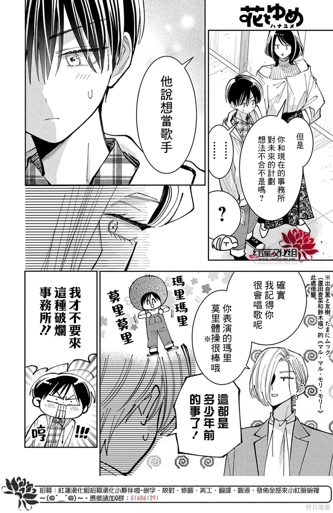 第75话 第14页