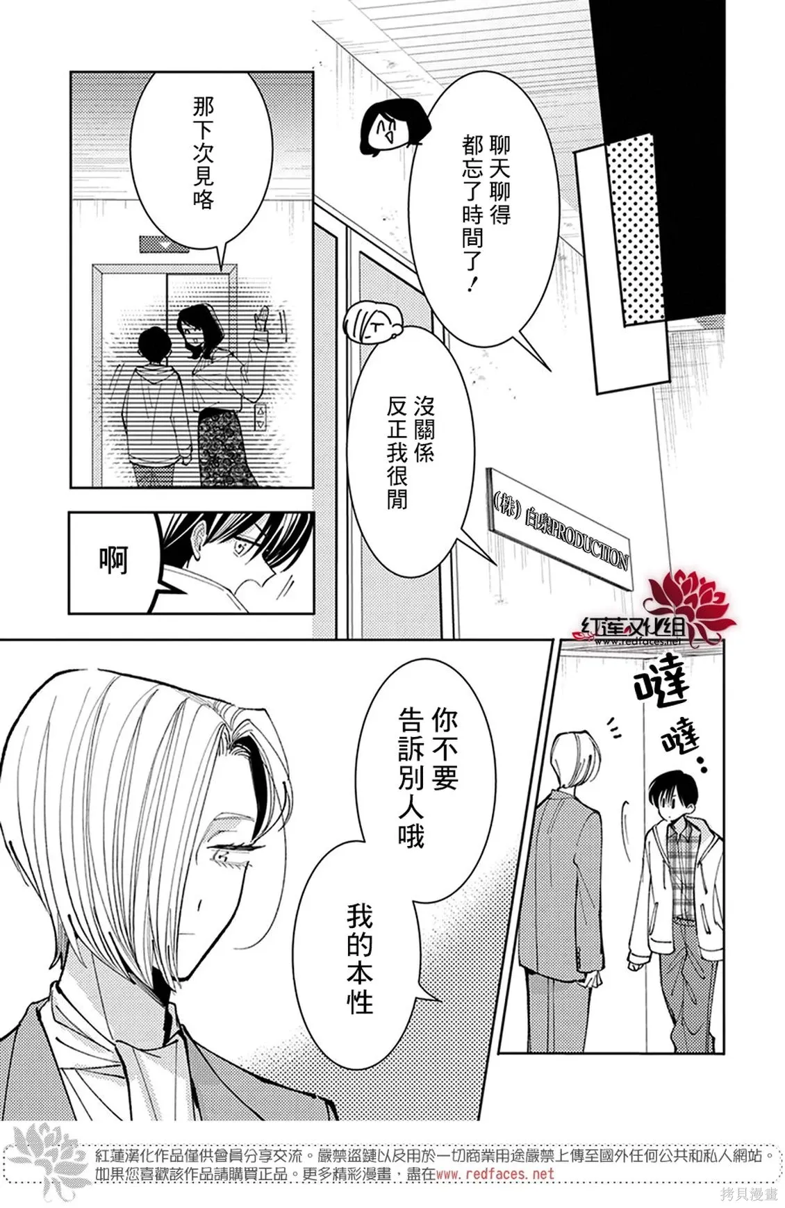 第75话 第15页