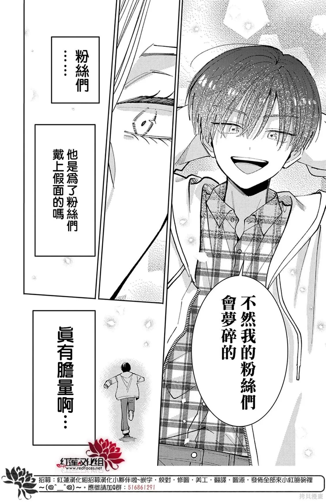 第75话 第16页