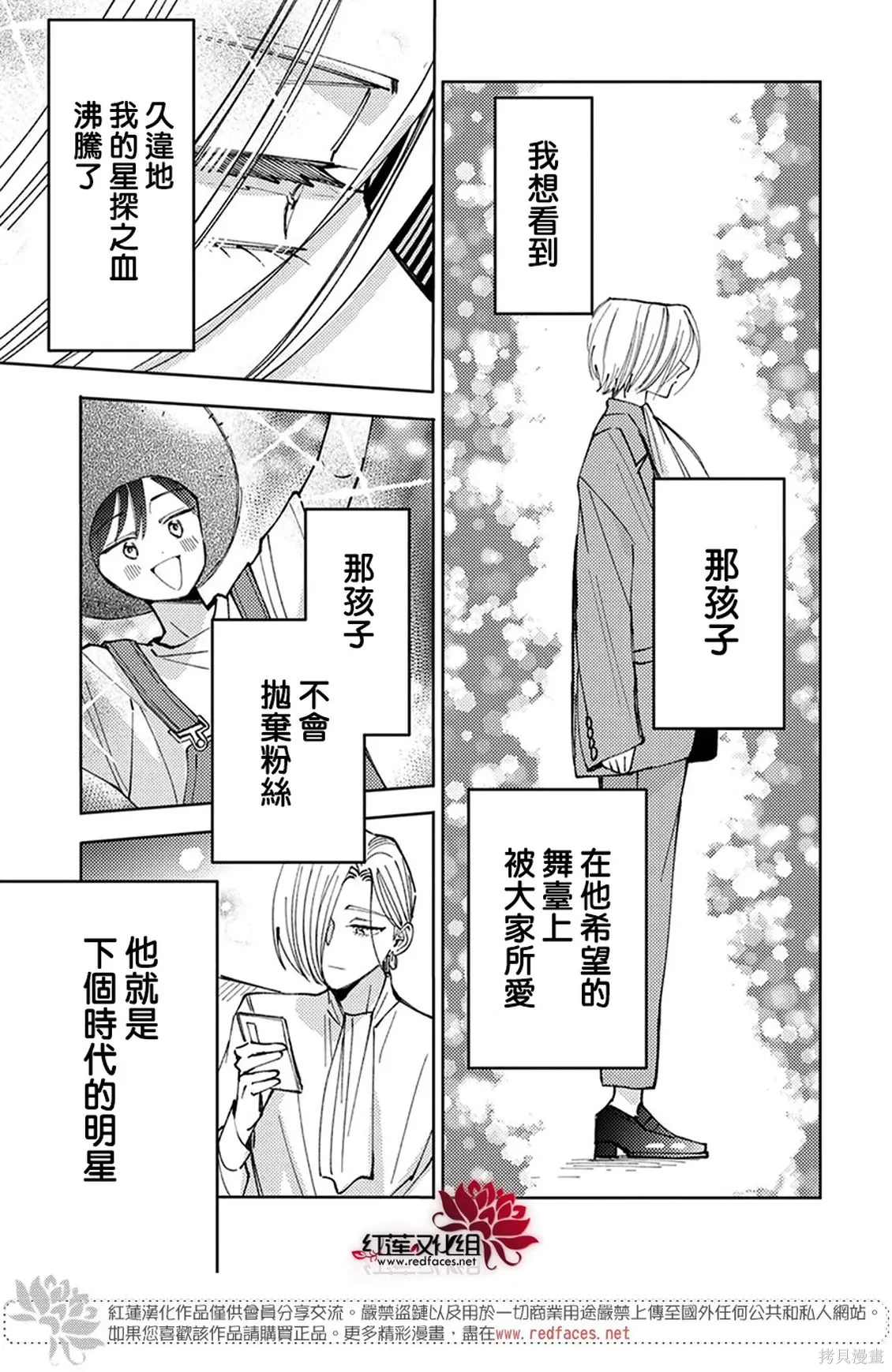 第75话 第17页