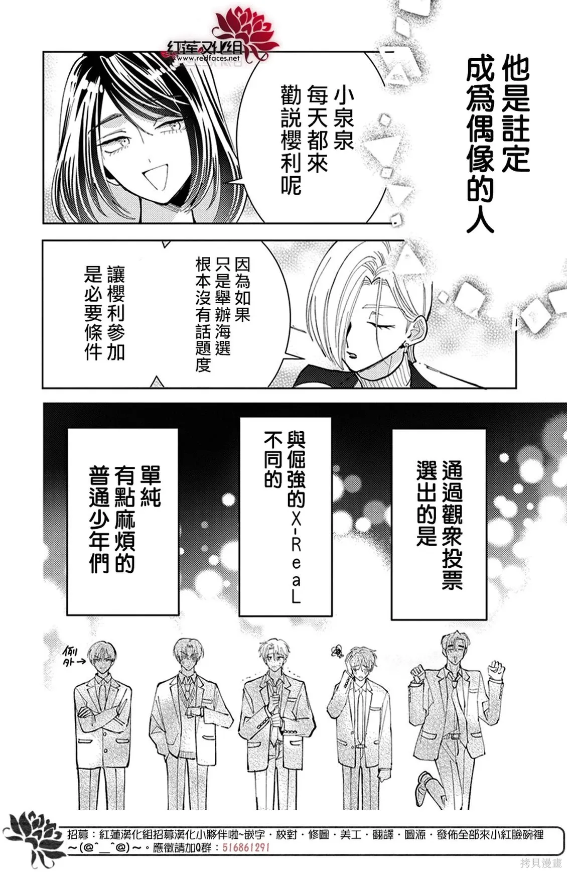 第75话 第18页