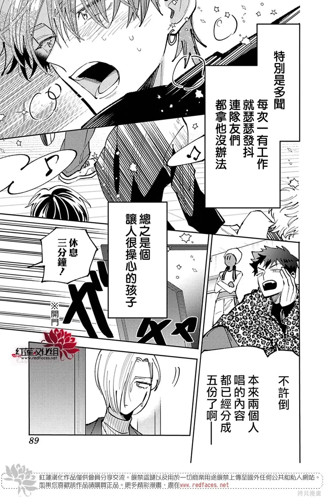 第75话 第19页