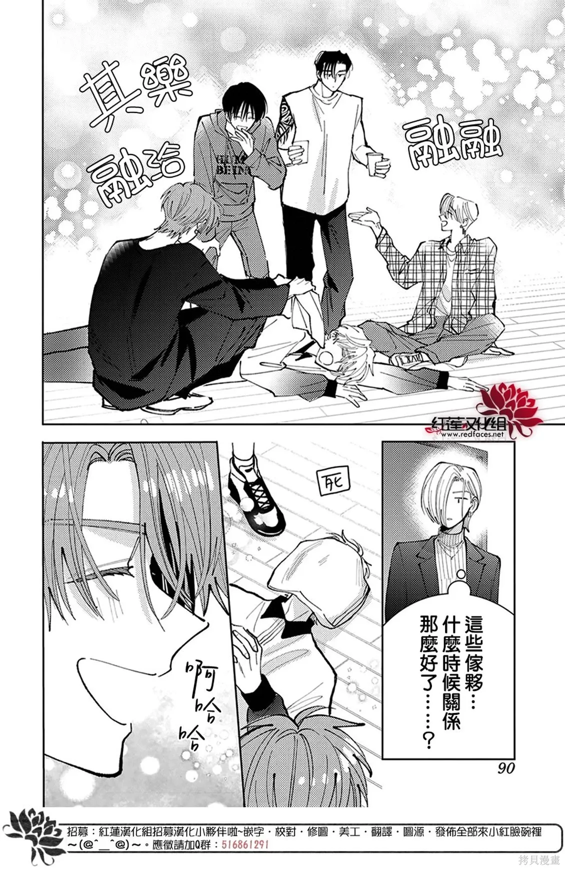 第75话 第20页