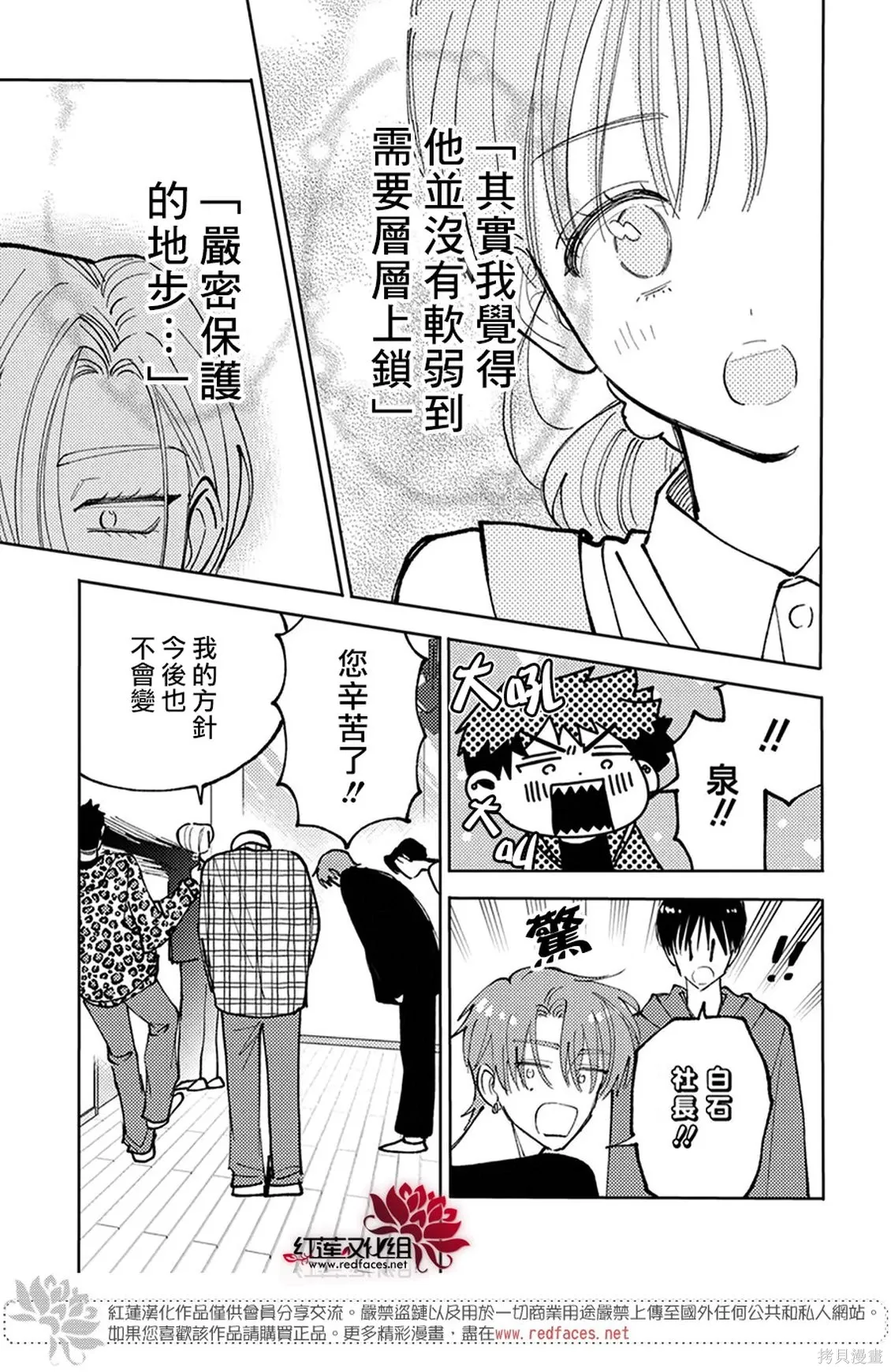 第75话 第21页