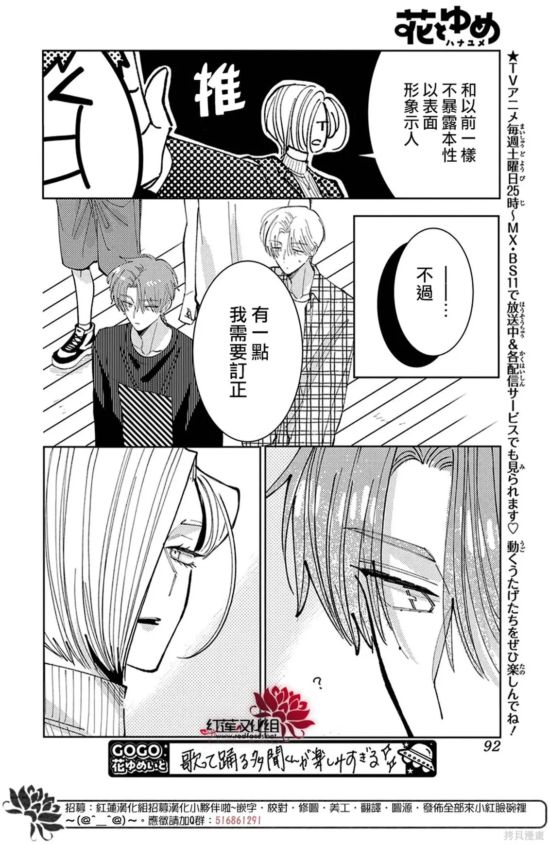 第75话 第22页