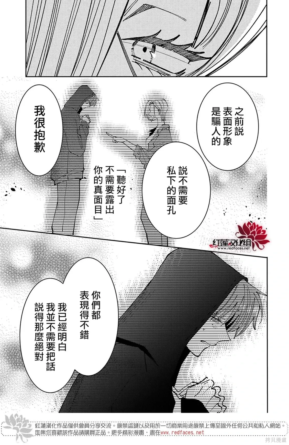 第75话 第23页