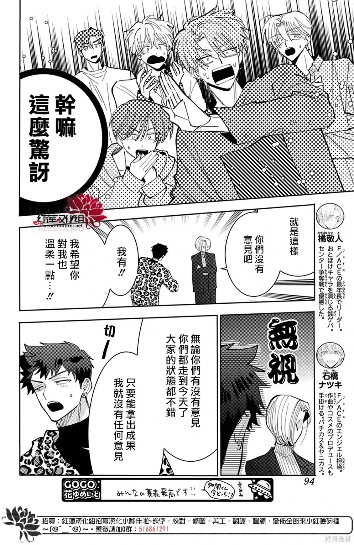 第75话 第24页