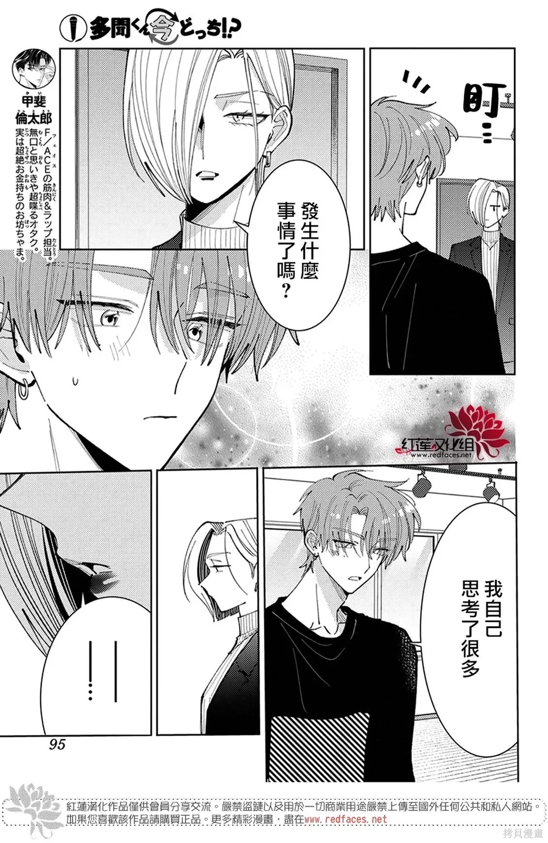 第75话 第25页