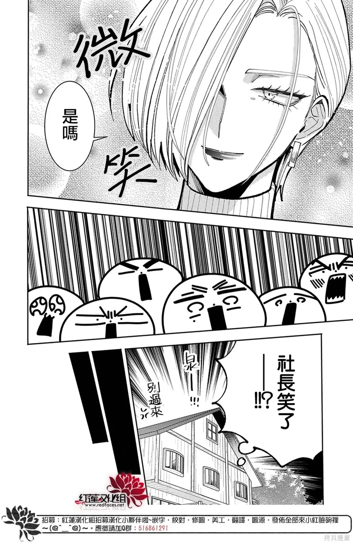 第75话 第26页