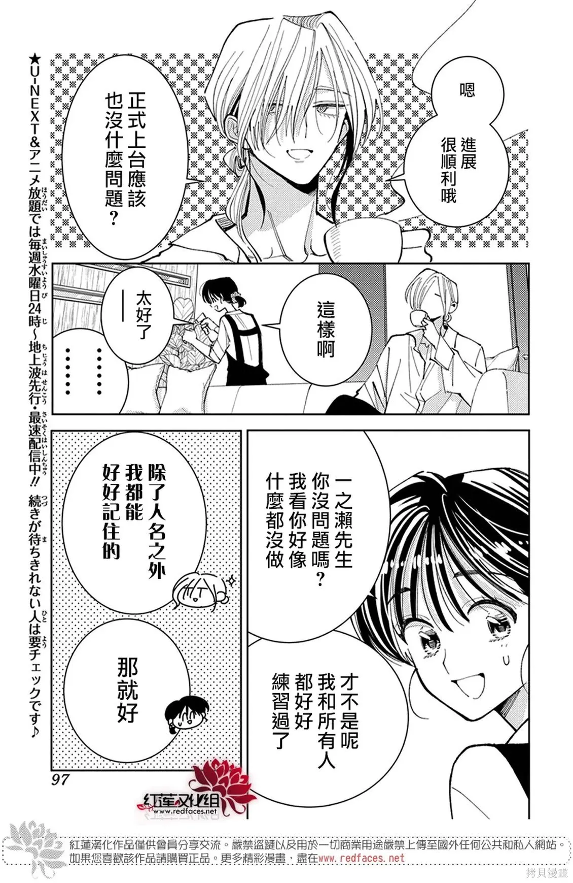 第75话 第27页