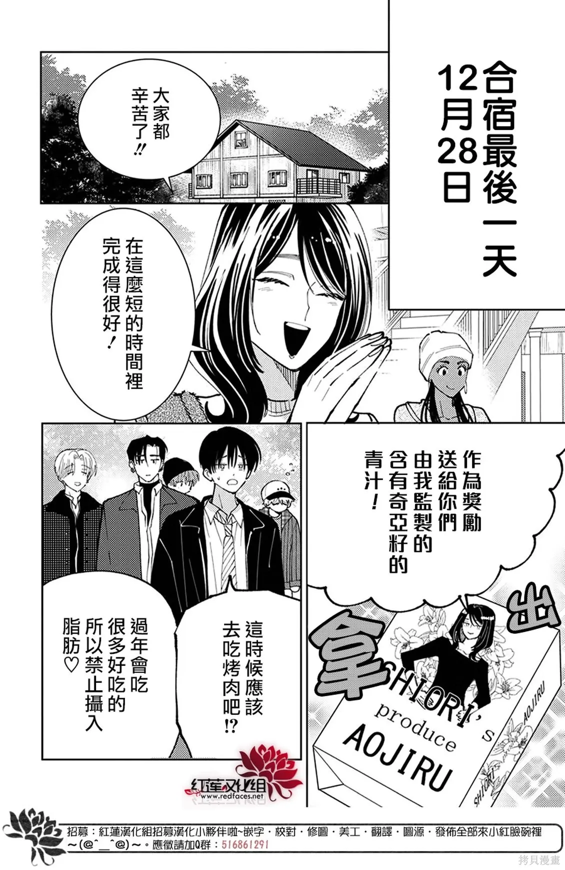第75话 第28页
