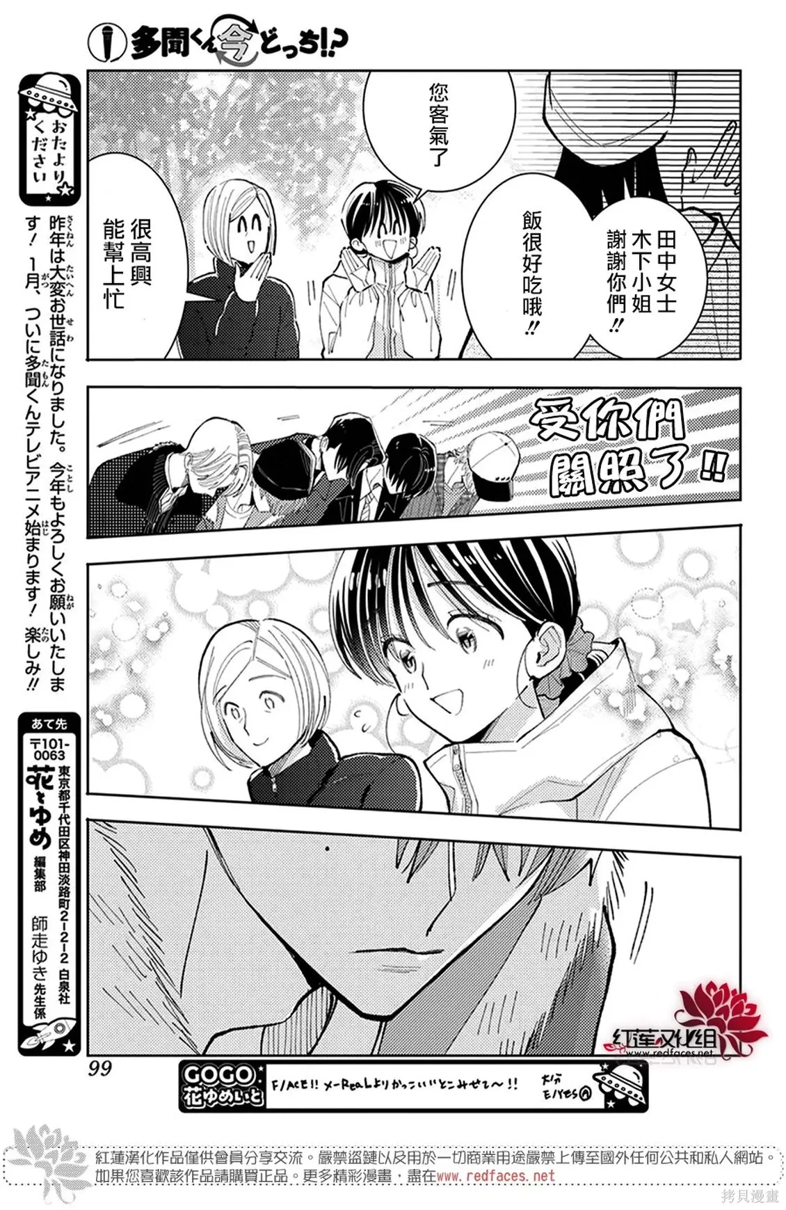 第75话 第29页