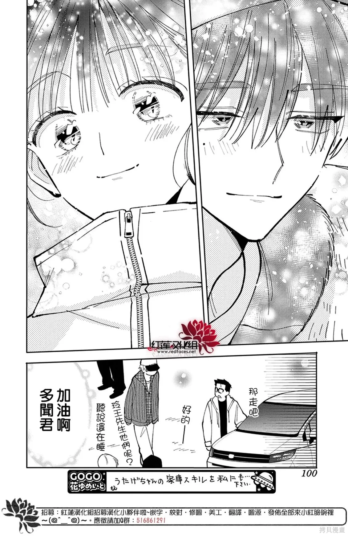 第75话 第30页