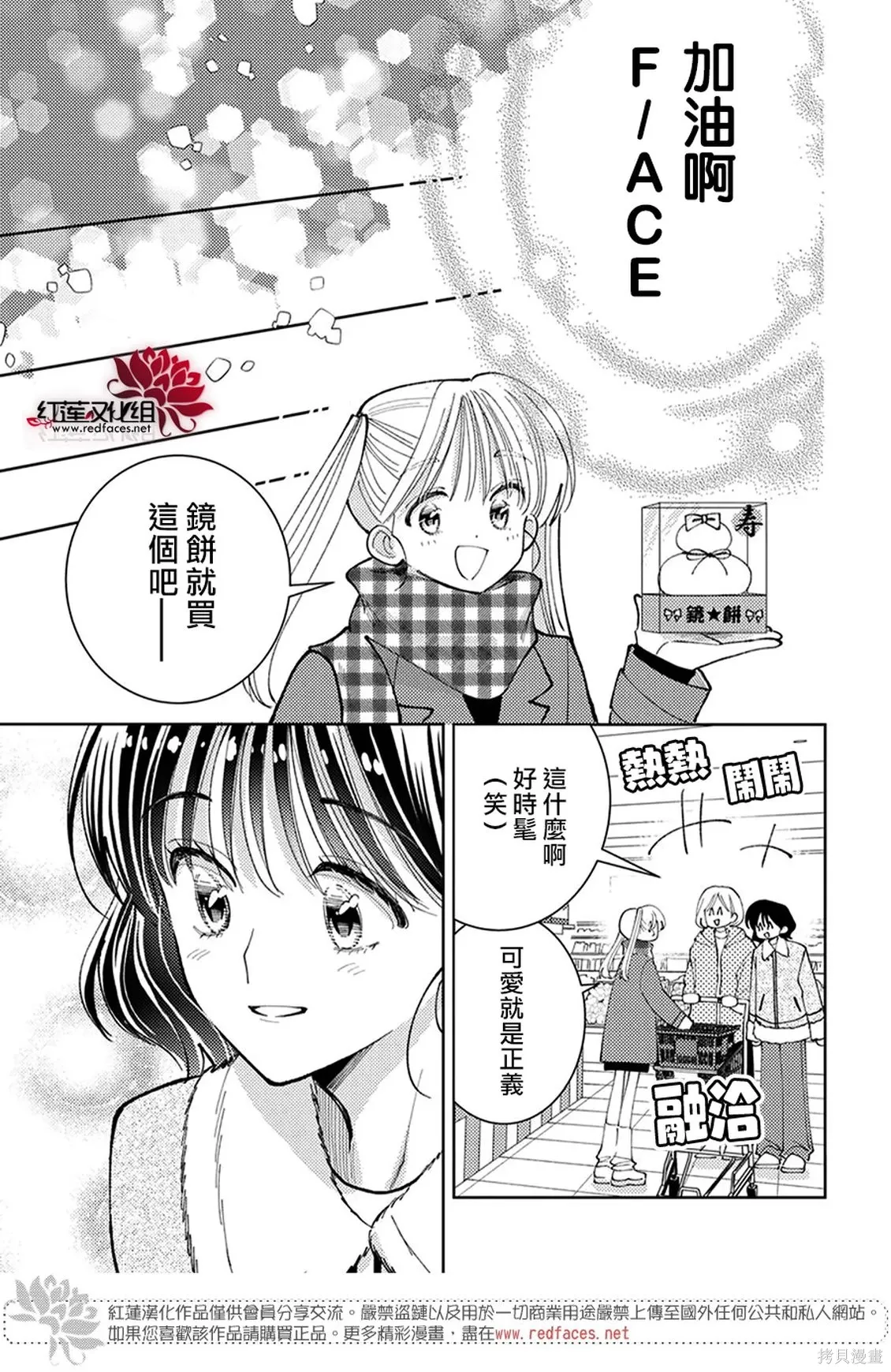 第75话 第31页