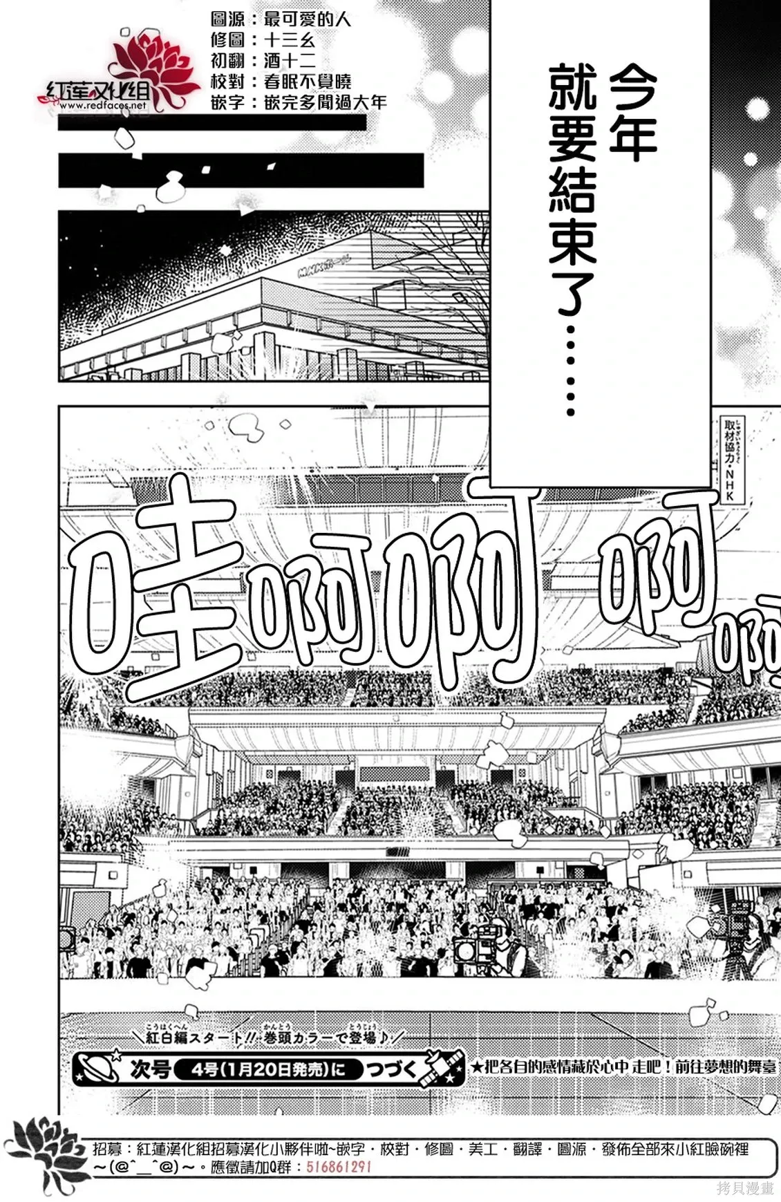 第75话 第32页