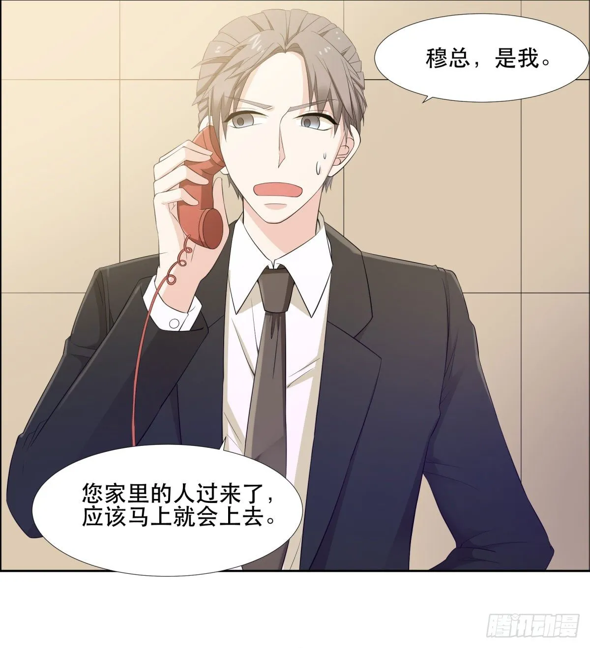 躲避麻烦 第5页