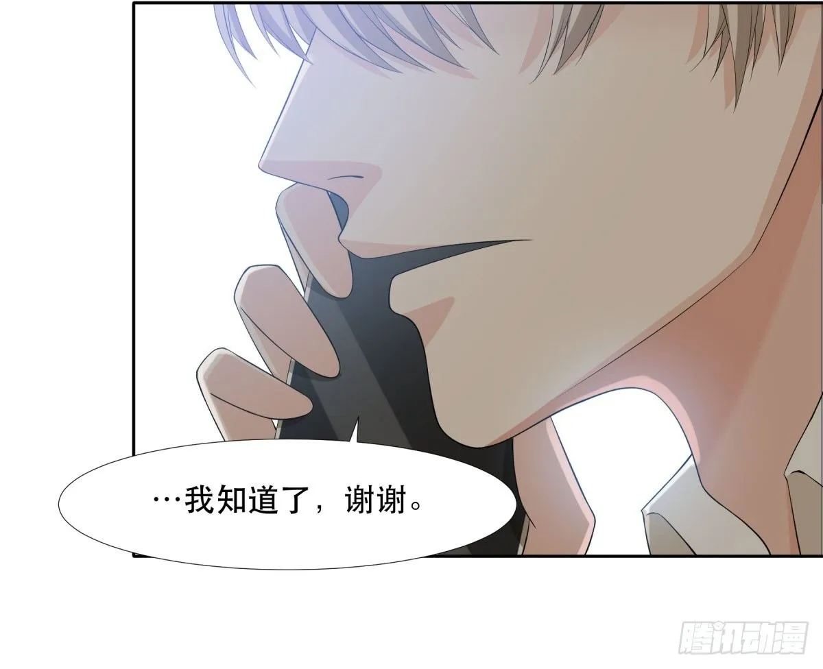 躲避麻烦 第6页