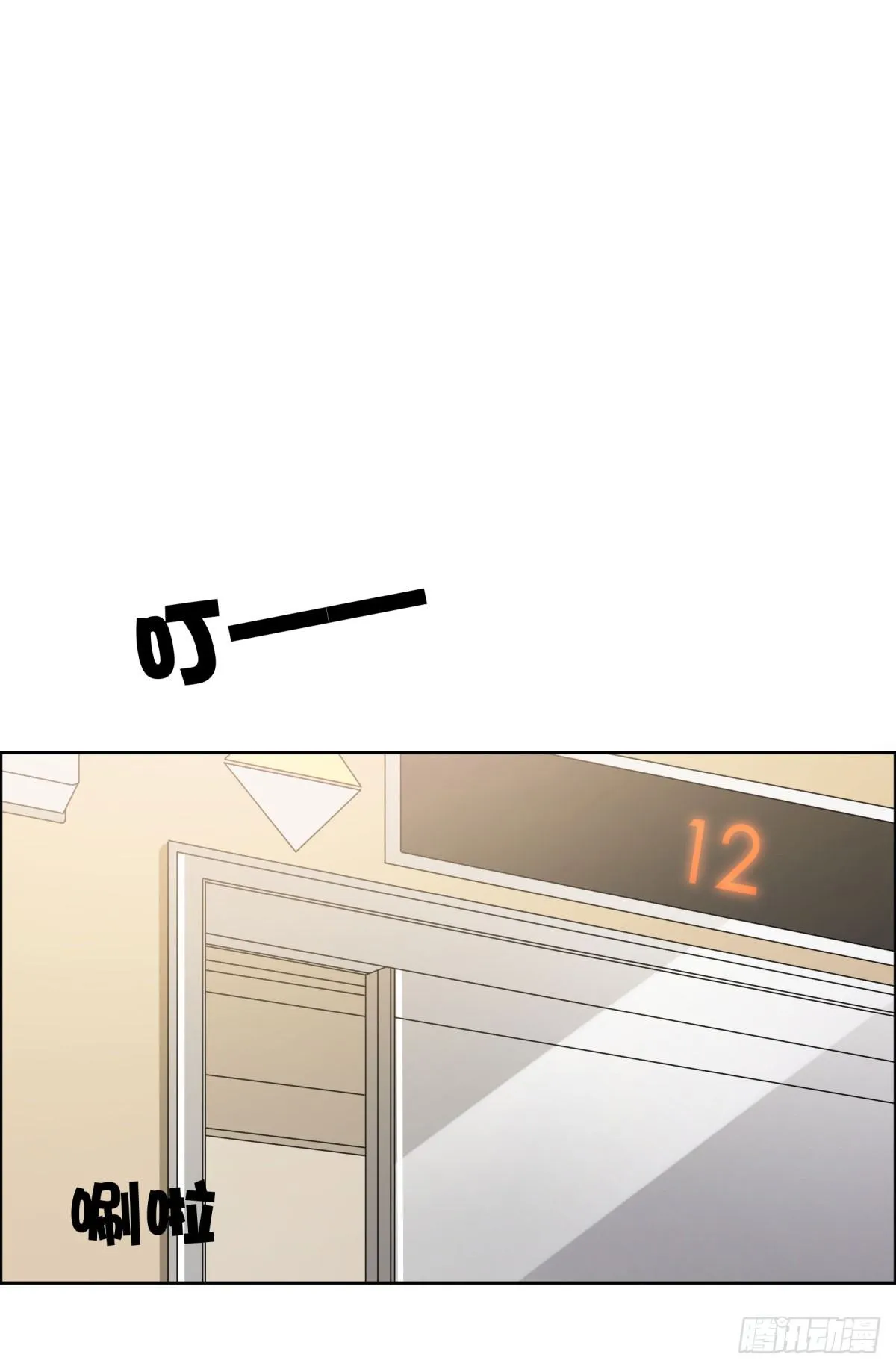 躲避麻烦 第8页