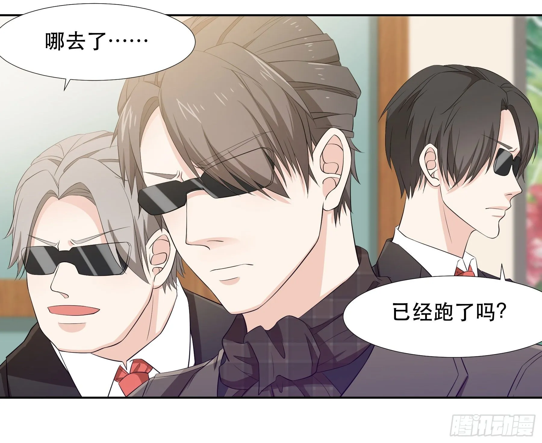 躲避麻烦 第16页