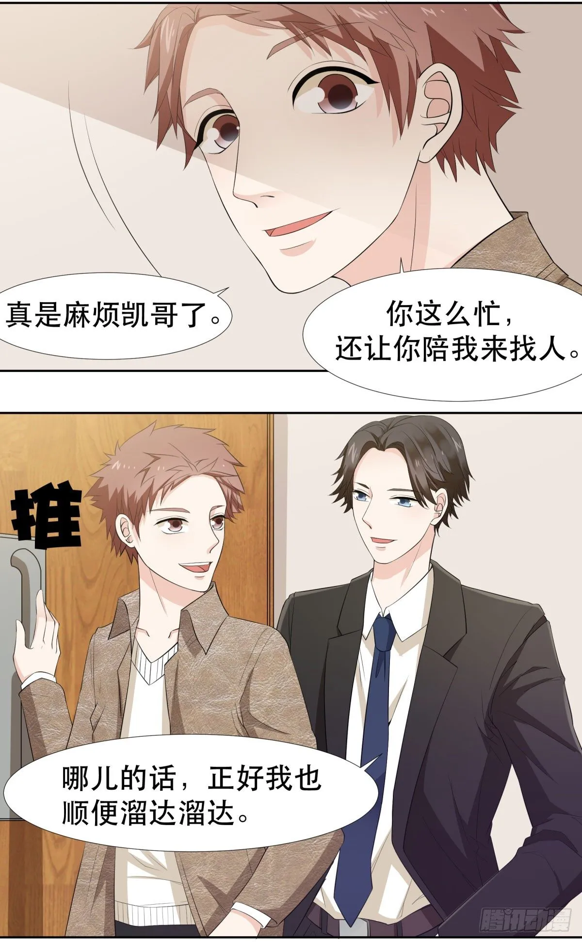躲避麻烦 第20页