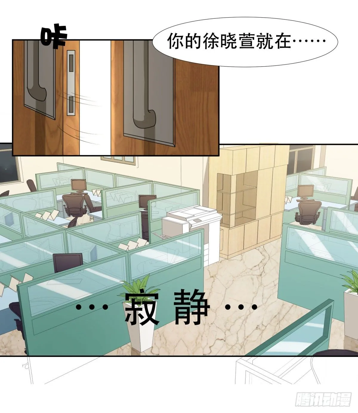 躲避麻烦 第21页