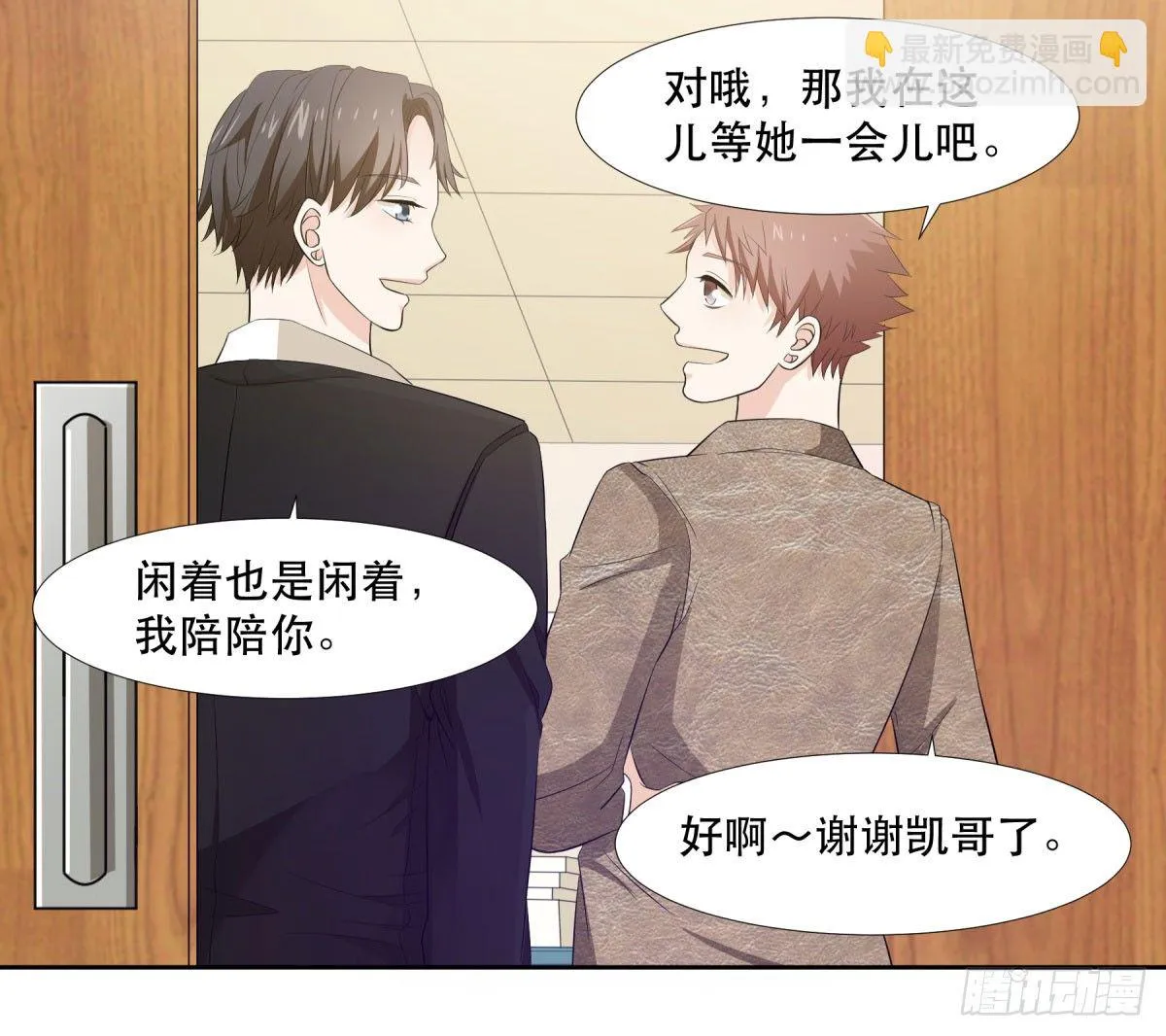 躲避麻烦 第24页