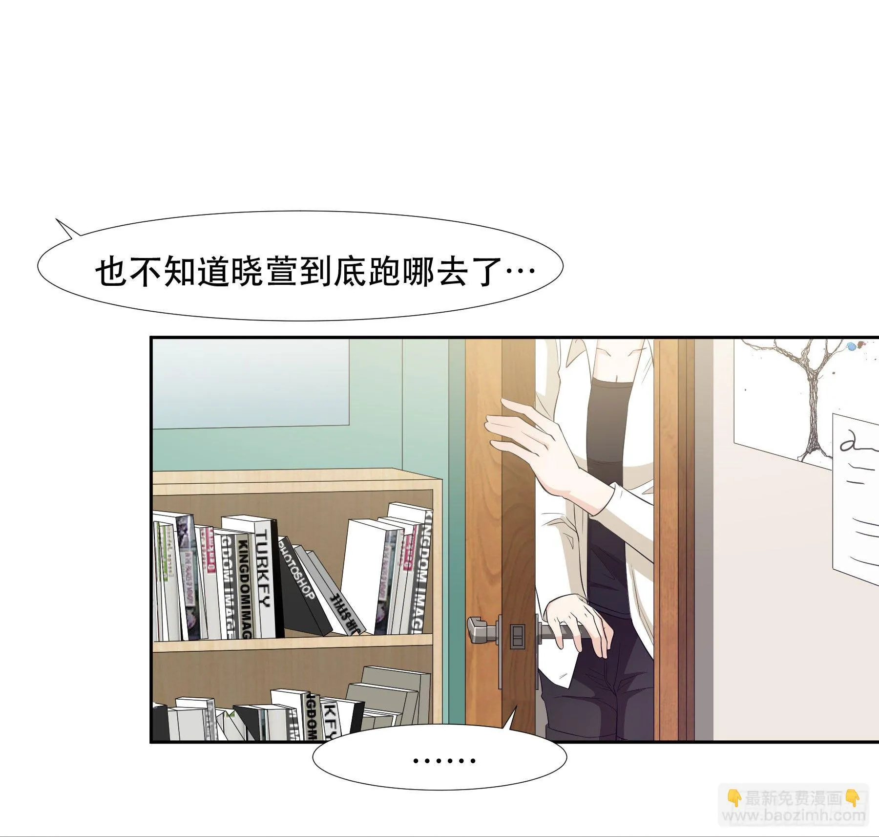 躲避麻烦 第25页