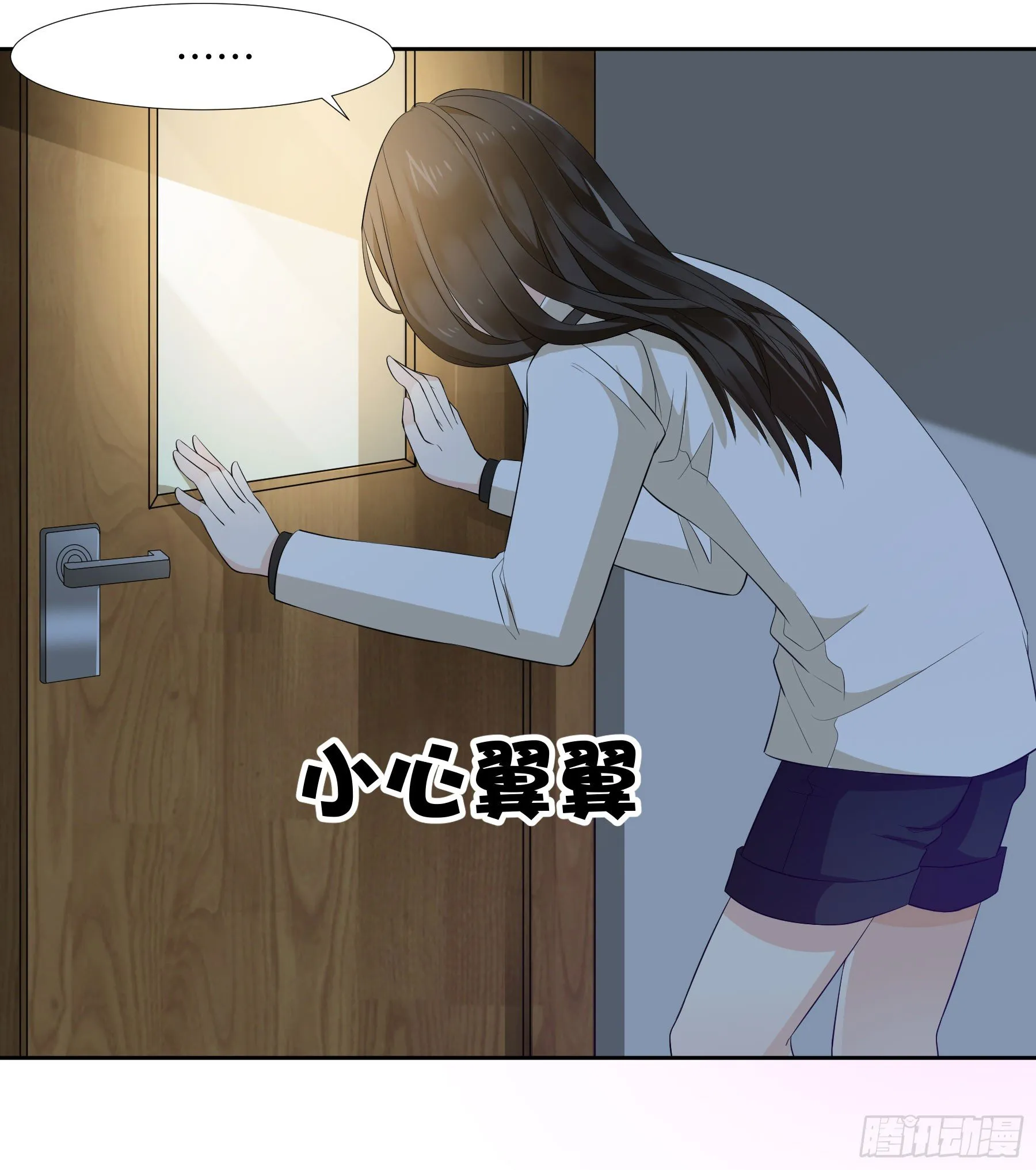 躲避麻烦 第27页