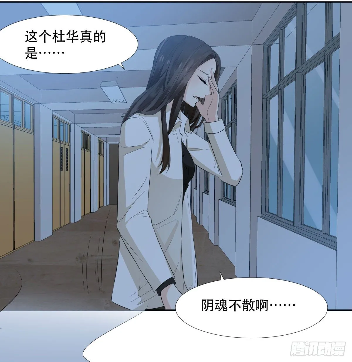 躲避麻烦 第29页