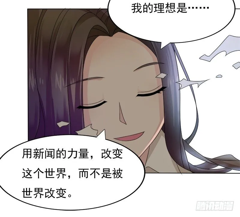 爱情火花 第12页